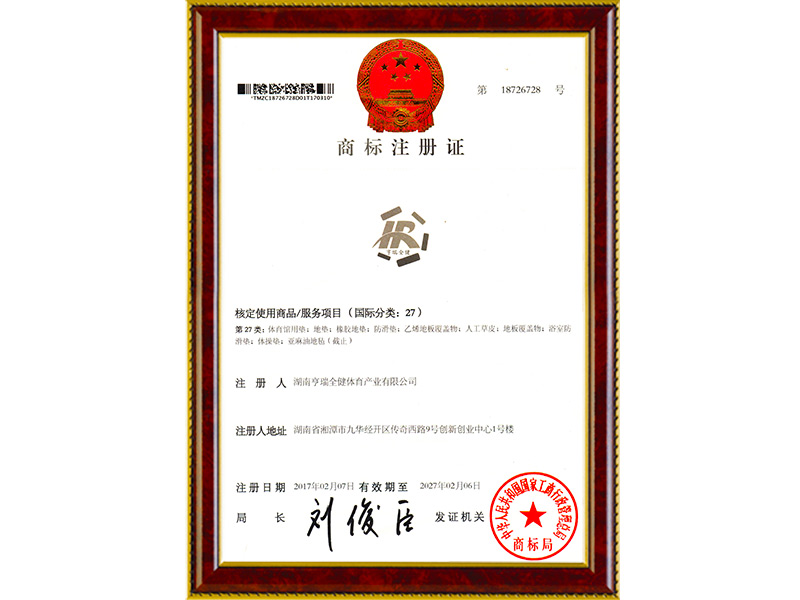 商標(biāo)注冊(cè)