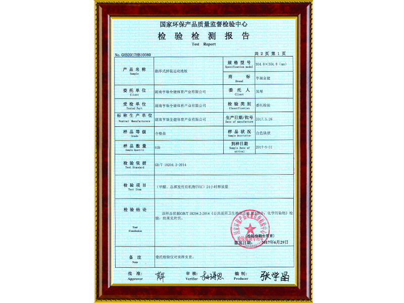 國(guó)家環(huán)保