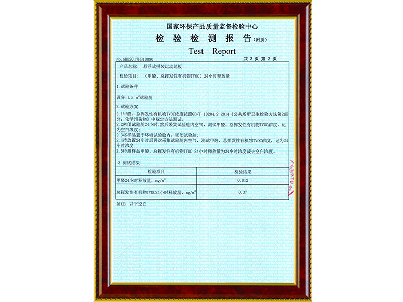 國(guó)家環(huán)保