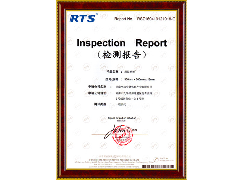 懸浮地板檢測報告