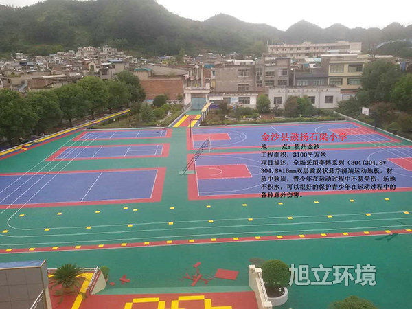 金沙縣鼓揚(yáng)街道石梁小學(xué)