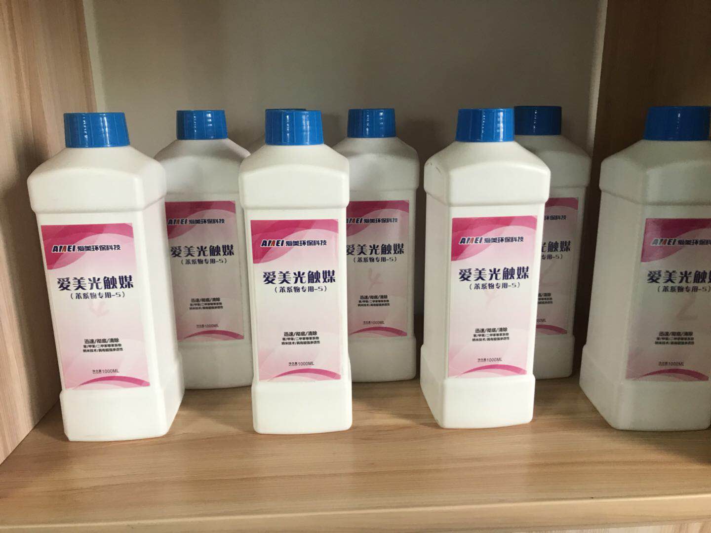 危害物檢測試劑及清除劑