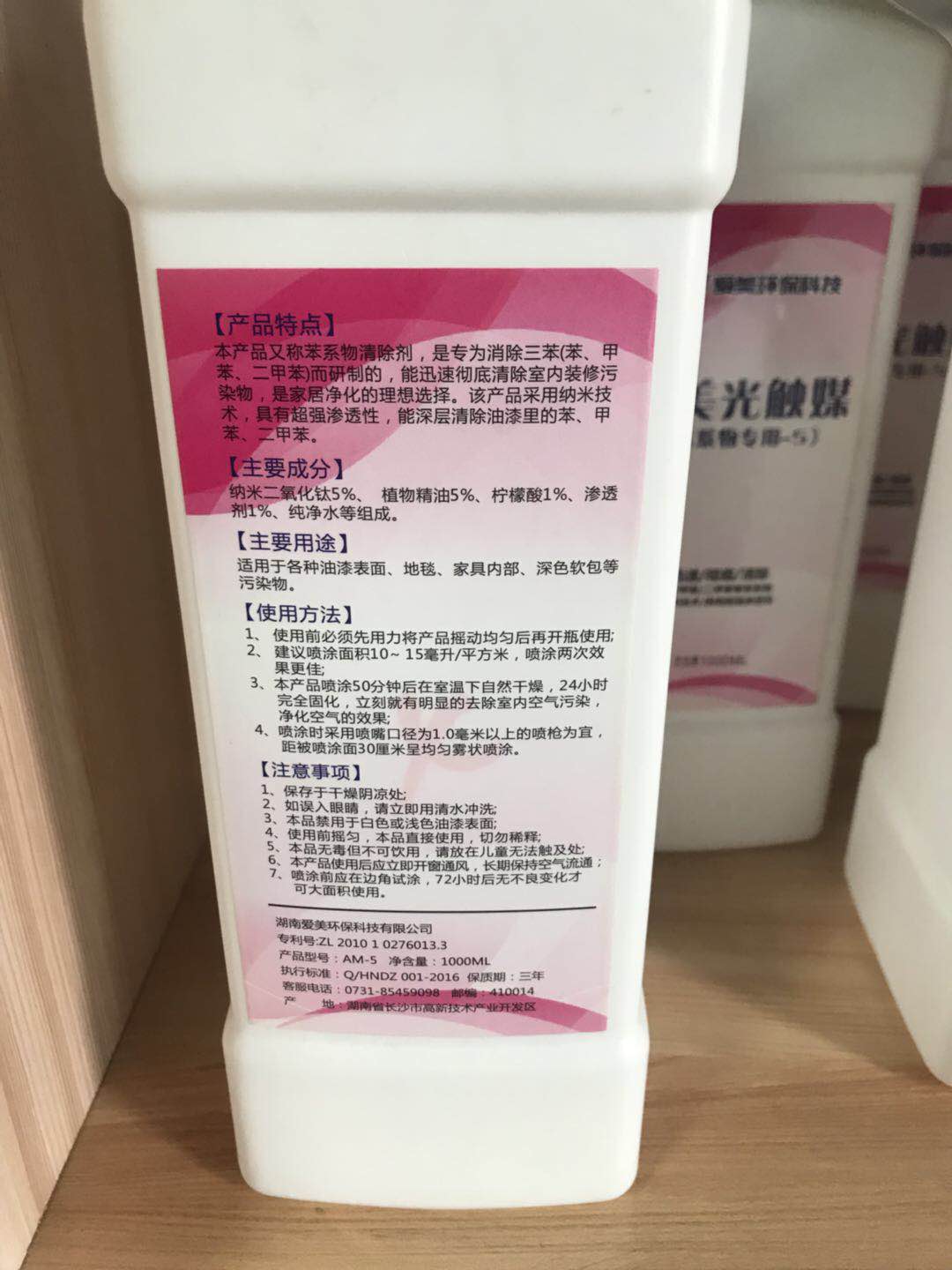 湖南旭立環(huán)境工程有限公司,湖南環(huán)境工程,旭立環(huán)境工程,環(huán)保地板,環(huán)保材料,塑膠地板