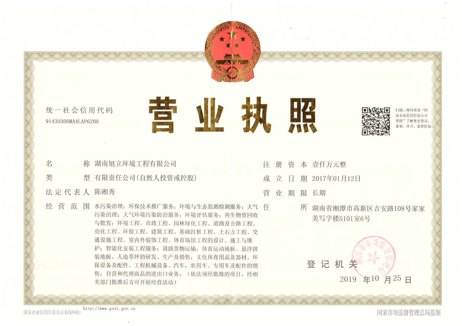 湖南旭立環(huán)境工程有限公司,湖南環(huán)境工程,旭立環(huán)境工程,環(huán)保地板,環(huán)保材料,塑膠地板 湖南旭立環(huán)境工程有限公司,湖南環(huán)境工程,旭立環(huán)境工程,環(huán)保地板,環(huán)保材料,塑膠地板