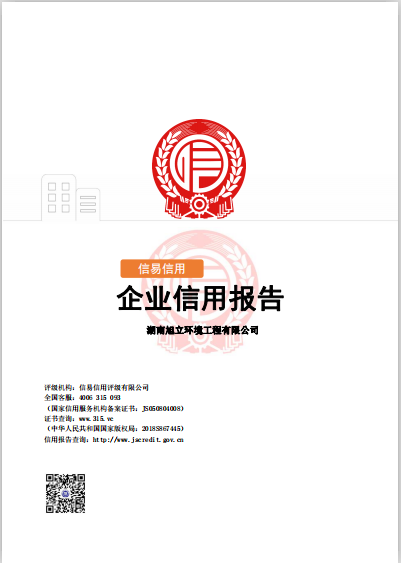 湖南旭立環(huán)境工程有限公司,湖南環(huán)境工程,旭立環(huán)境工程,環(huán)保地板,環(huán)保材料,塑膠地板